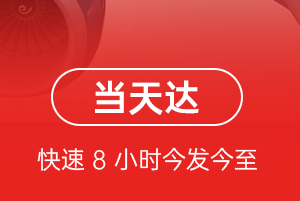 扬州航空运输航空货运公司【机场