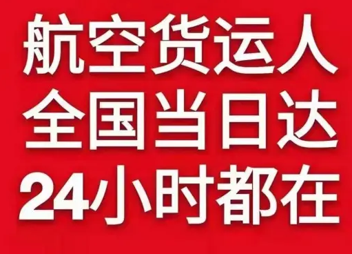 扬州航空运输货物、航空货运:物流行业各岗位招聘